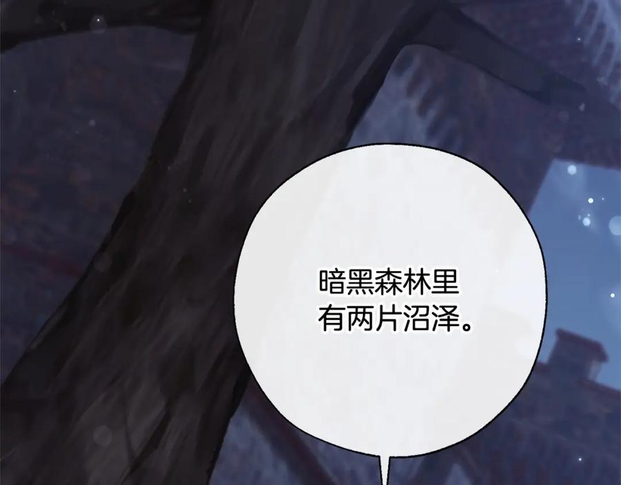 成为伯爵家的废物 第86话 试炼场 第87页