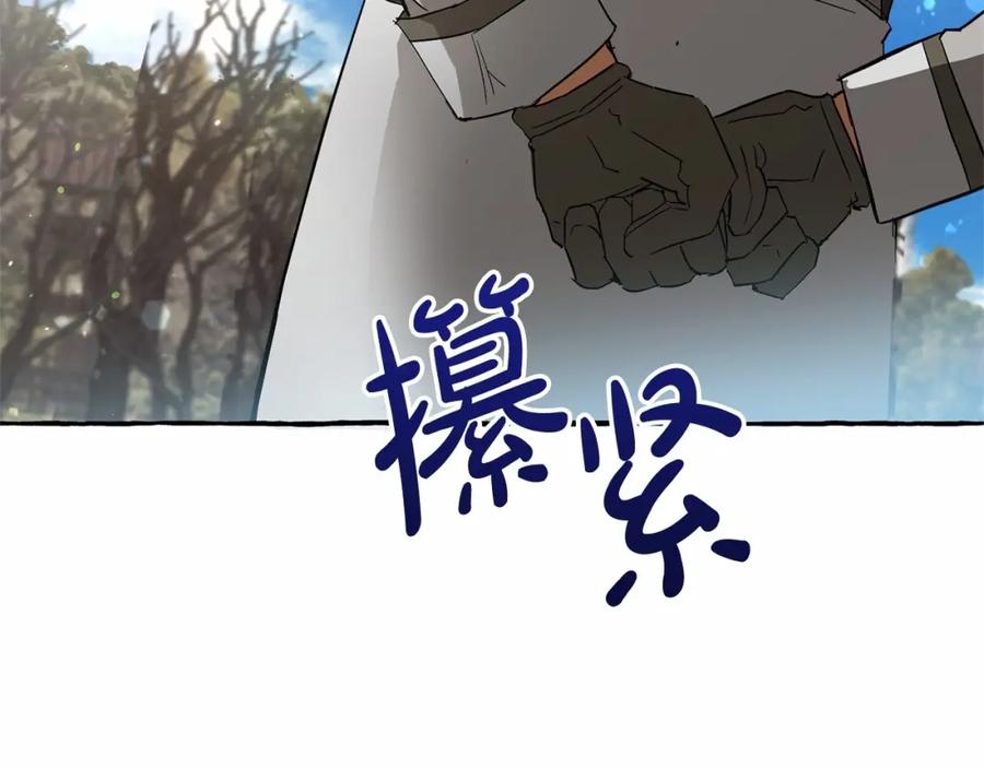 成为伯爵家的废物 第86话 试炼场 第72页
