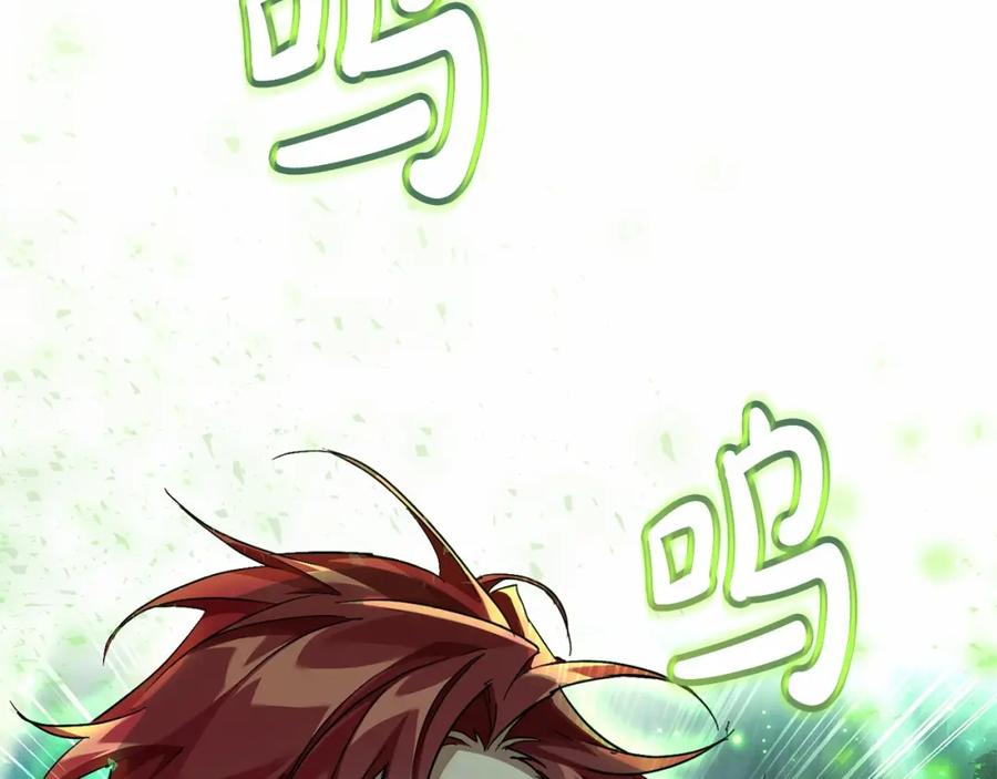 成为伯爵家的废物 第86话 试炼场 第151页