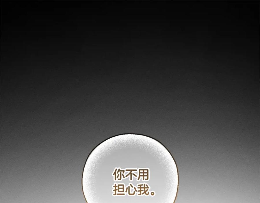 成为伯爵家的废物 第86话 试炼场 第62页