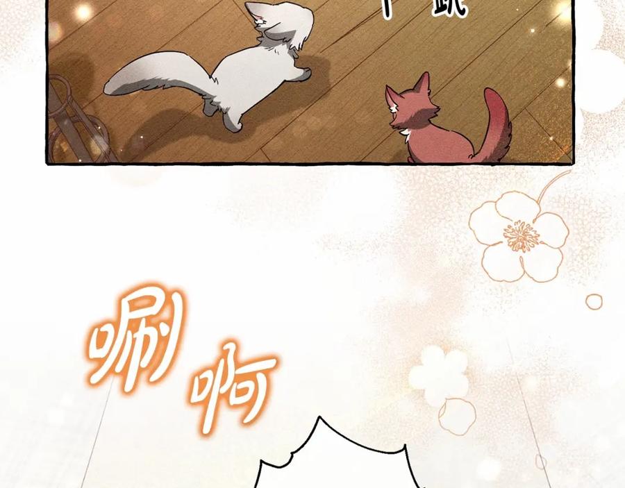成为伯爵家的废物 第86话 试炼场 第56页