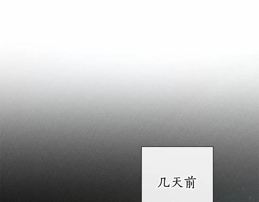 成为伯爵家的废物 第86话 试炼场 第46页