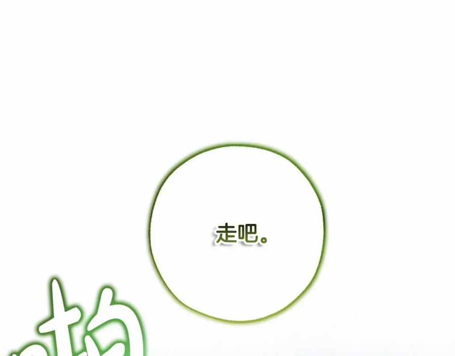 成为伯爵家的废物 第86话 试炼场 第130页
