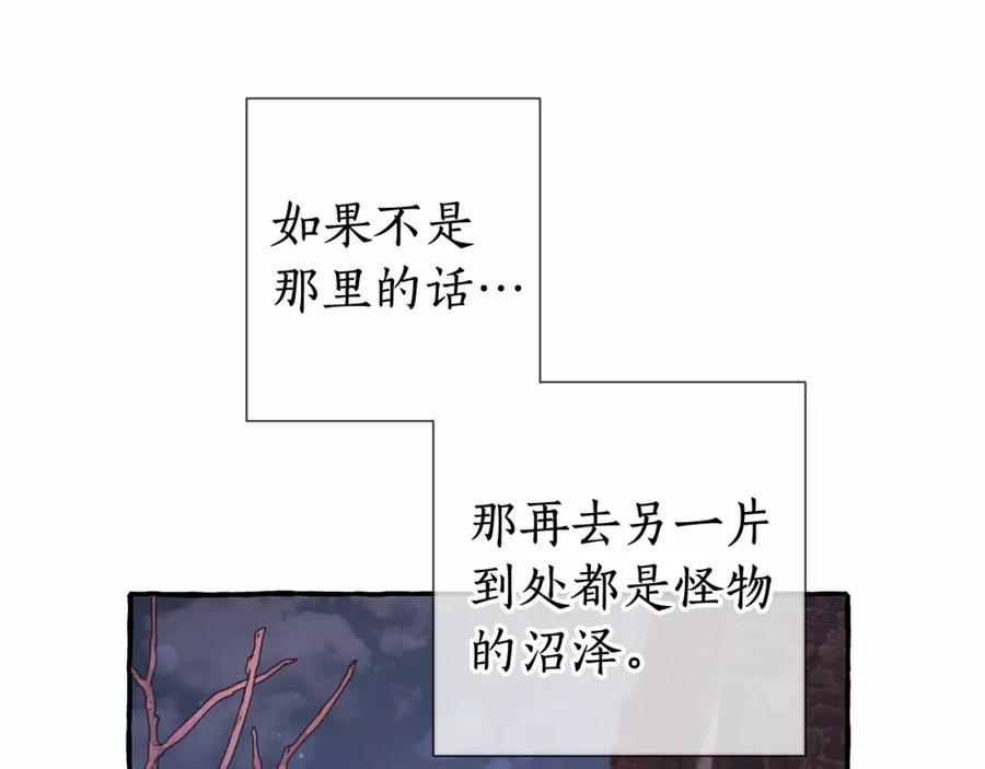 成为伯爵家的废物 第86话 试炼场 第103页