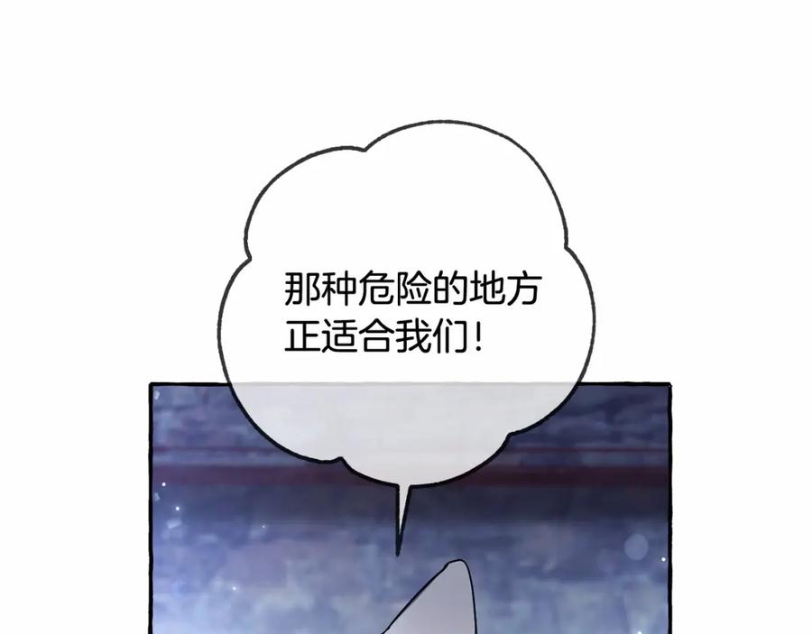 成为伯爵家的废物 第86话 试炼场 第114页