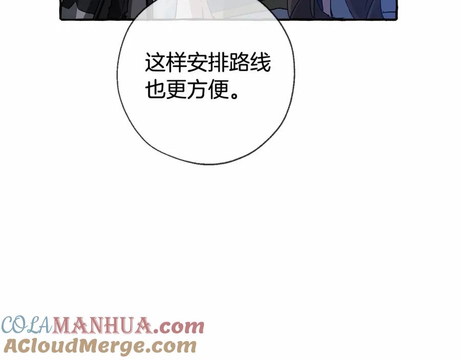 成为伯爵家的废物 第86话 试炼场 第105页