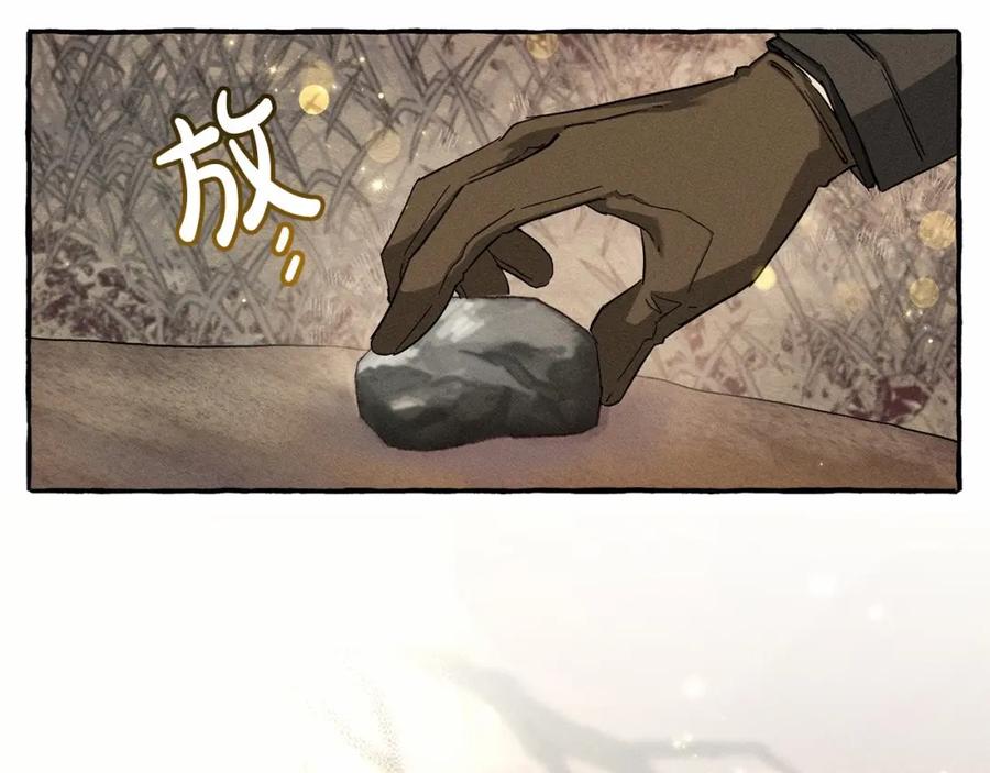 成为伯爵家的废物 第86话 试炼场 第10页