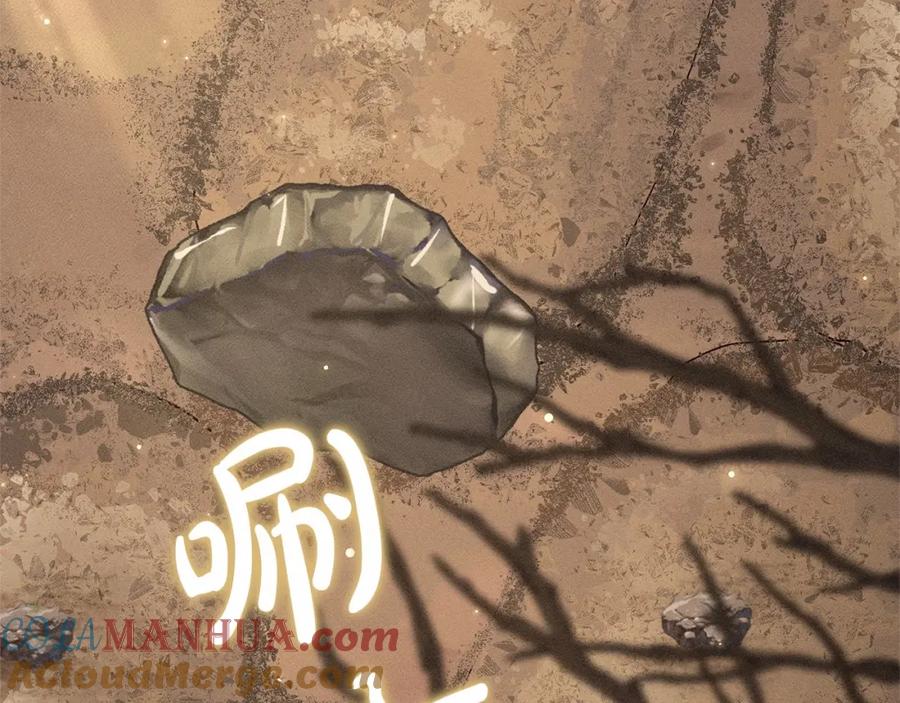 成为伯爵家的废物 第86话 试炼场 第13页