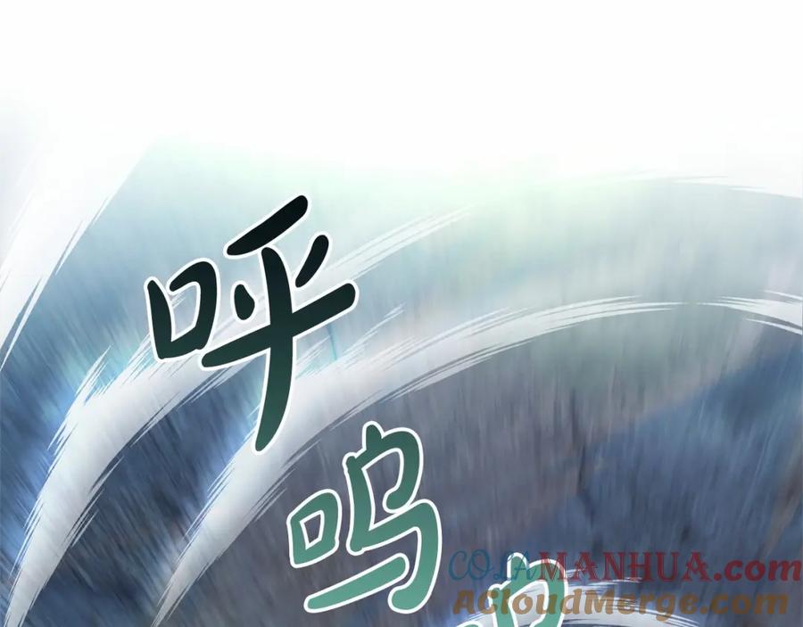 成为伯爵家的废物 第86话 试炼场 第133页