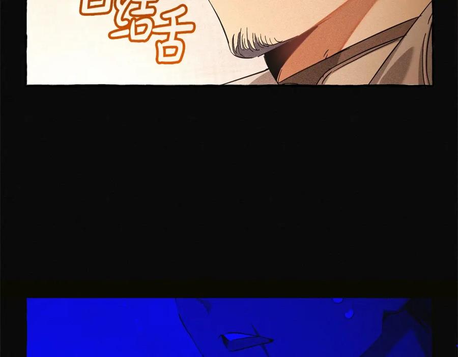 成为伯爵家的废物 第86话 试炼场 第60页
