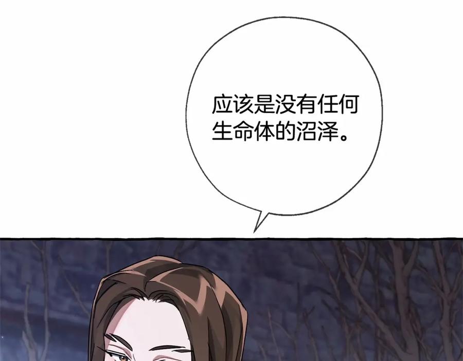 成为伯爵家的废物 第86话 试炼场 第94页