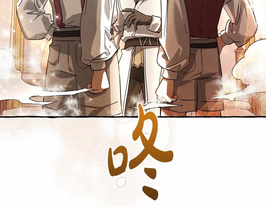 成为伯爵家的废物 第86话 试炼场 第58页