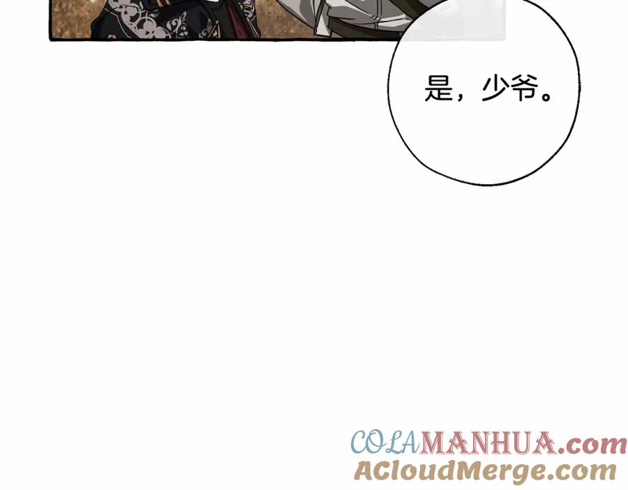 成为伯爵家的废物 第86话 试炼场 第33页