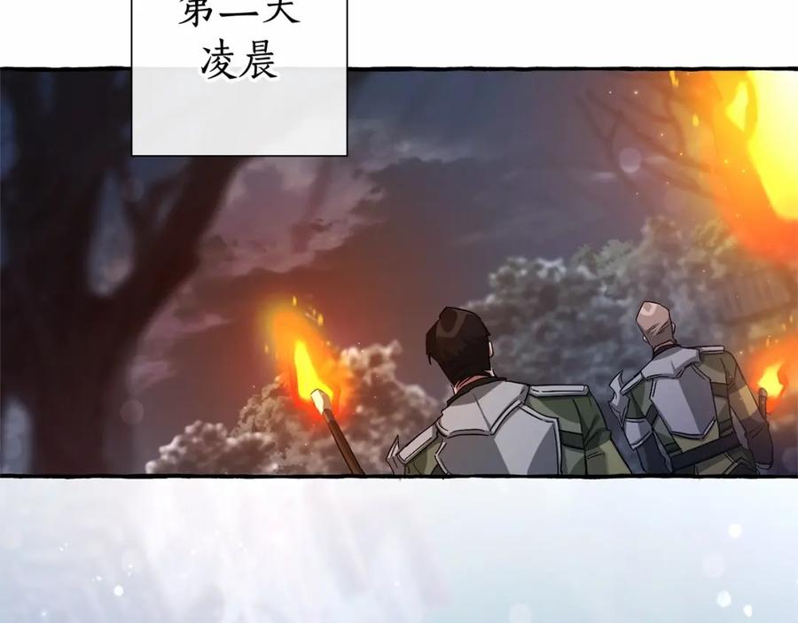 成为伯爵家的废物 第86话 试炼场 第84页