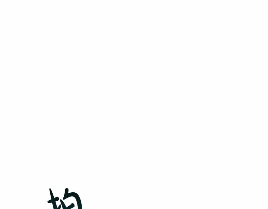 成为伯爵家的废物 第86话 试炼场 第39页