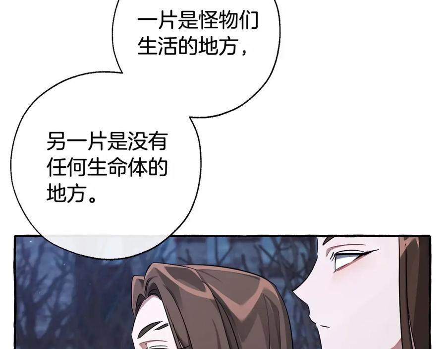 成为伯爵家的废物 第86话 试炼场 第90页