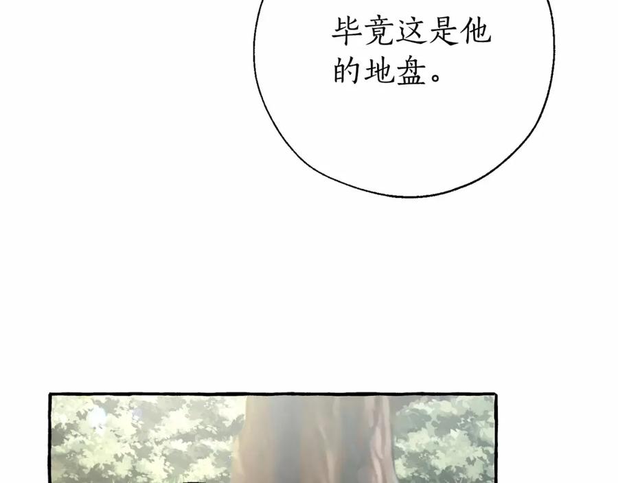 成为伯爵家的废物 第86话 试炼场 第31页
