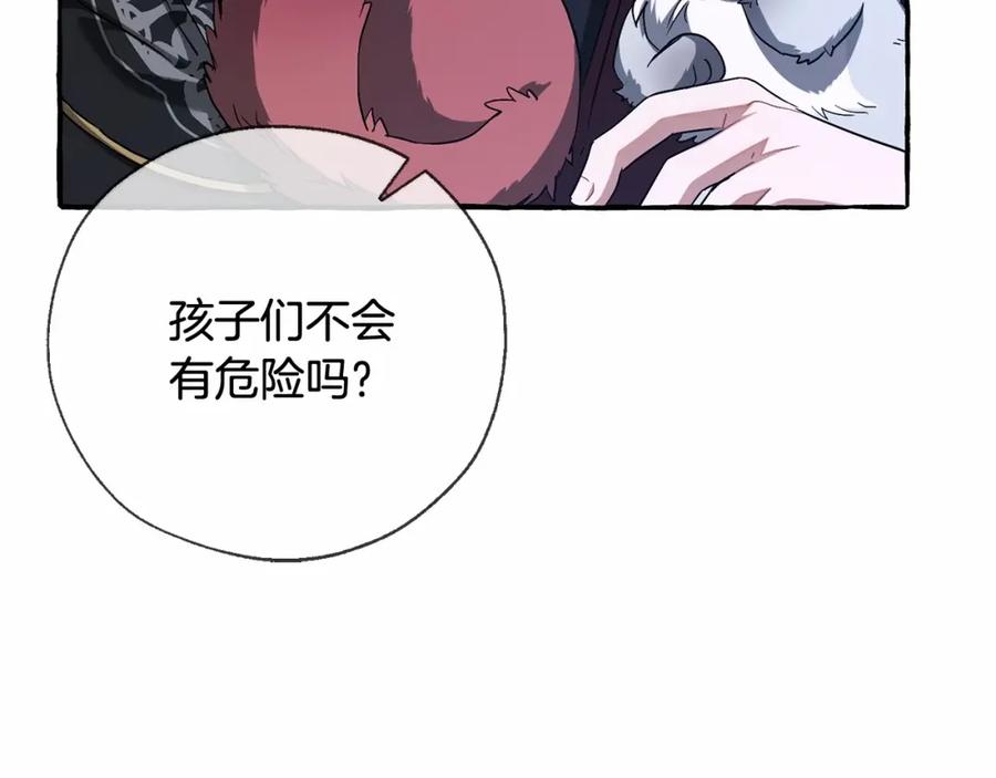 成为伯爵家的废物 第86话 试炼场 第108页