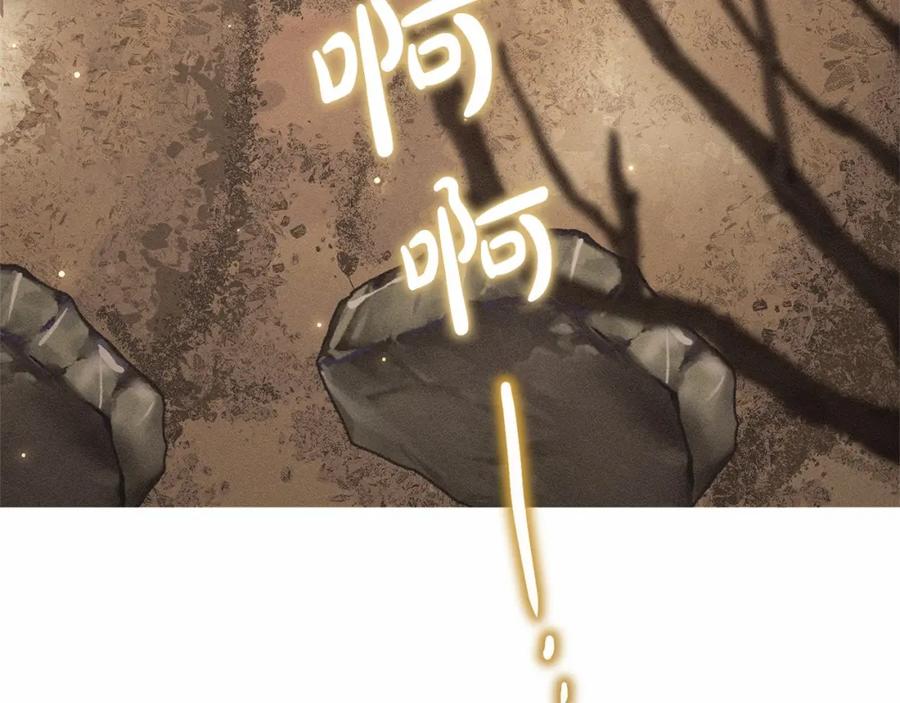 成为伯爵家的废物 第86话 试炼场 第14页