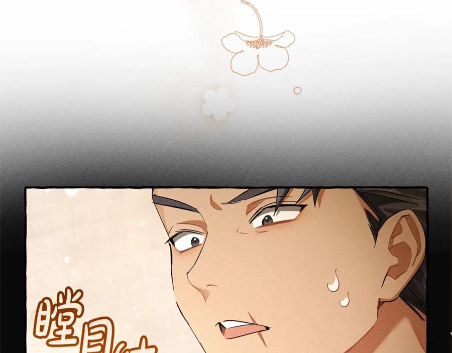 成为伯爵家的废物 第86话 试炼场 第59页