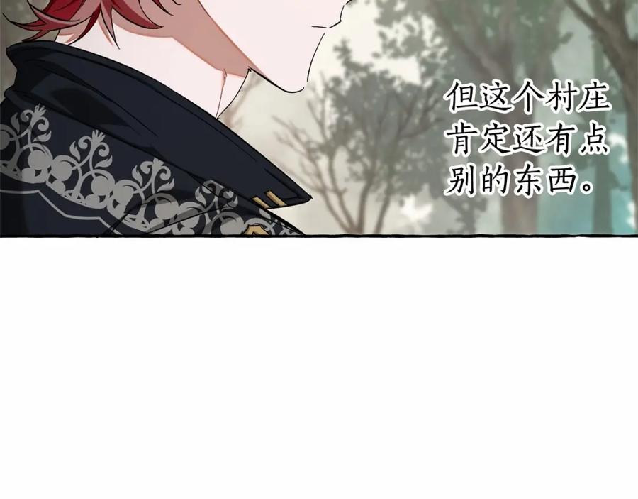 成为伯爵家的废物 第86话 试炼场 第23页