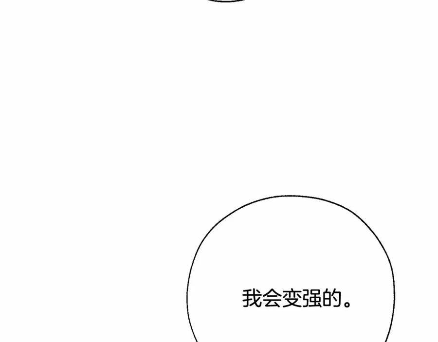 成为伯爵家的废物 第86话 试炼场 第74页