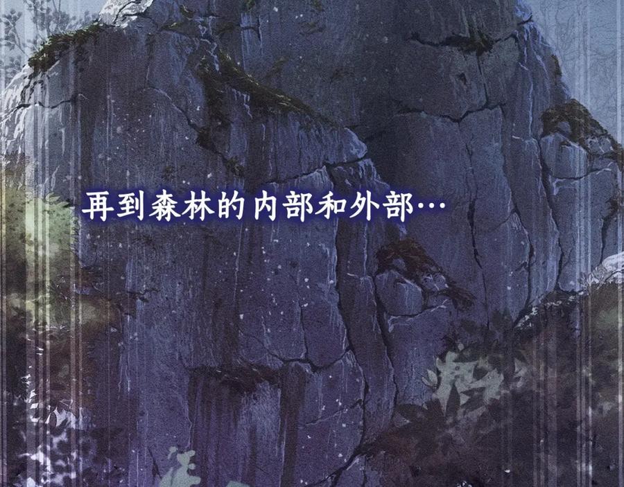 成为伯爵家的废物 第87话 小声点啊 第72页