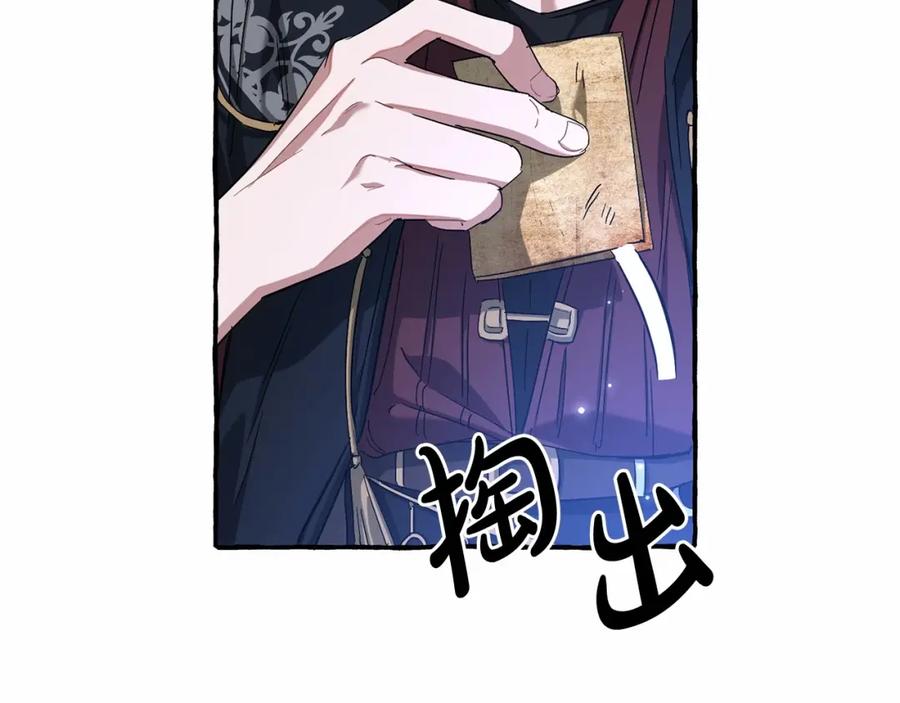成为伯爵家的废物 第87话 小声点啊 第55页
