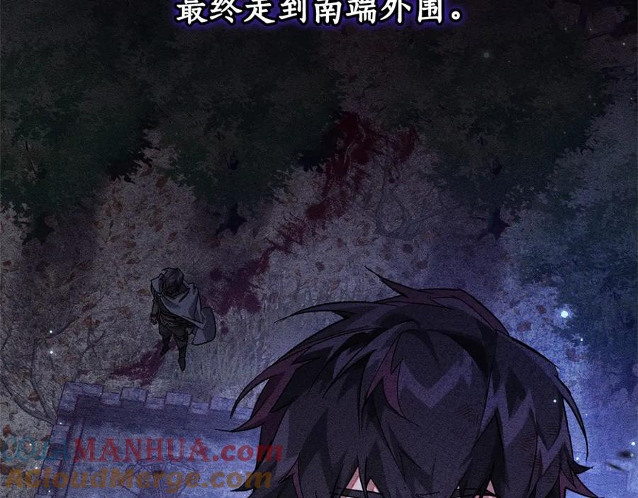 成为伯爵家的废物 第87话 小声点啊 第77页