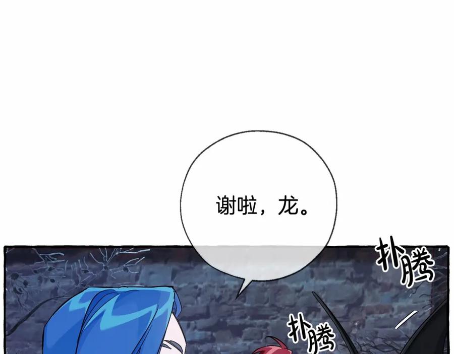 成为伯爵家的废物 第87话 小声点啊 第40页