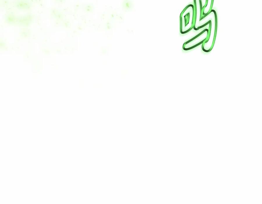成为伯爵家的废物 第87话 小声点啊 第10页