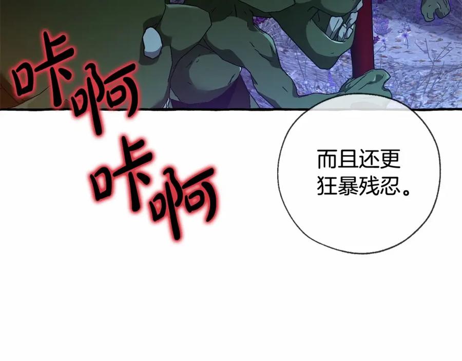 成为伯爵家的废物 第87话 小声点啊 第135页