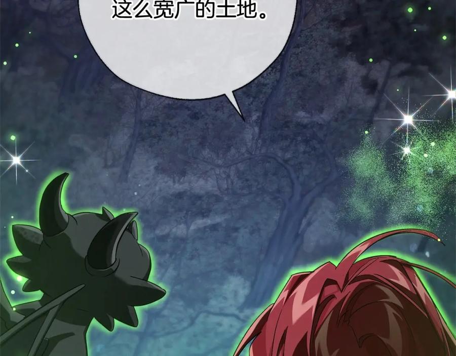 成为伯爵家的废物 第87话 小声点啊 第18页
