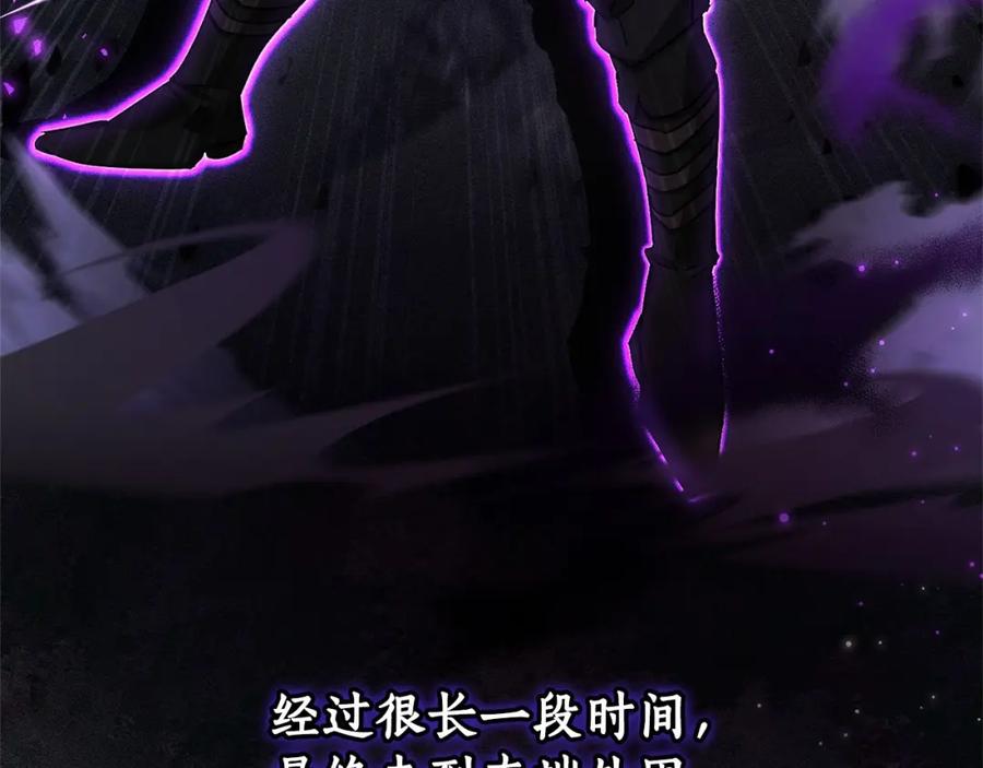 成为伯爵家的废物 第87话 小声点啊 第76页