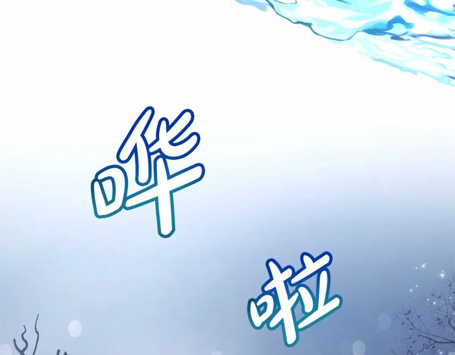成为伯爵家的废物 第87话 小声点啊 第90页