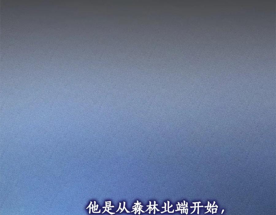 成为伯爵家的废物 第87话 小声点啊 第70页