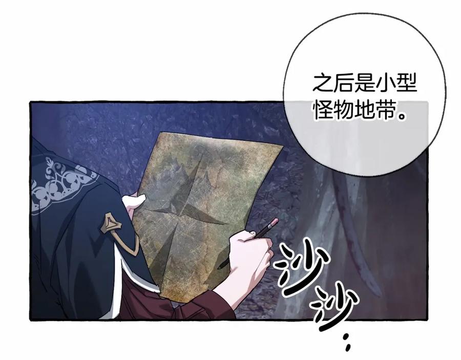 成为伯爵家的废物 第87话 小声点啊 第112页