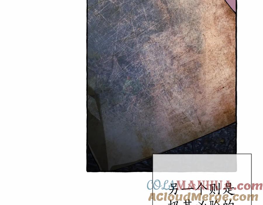 成为伯爵家的废物 第87话 小声点啊 第65页