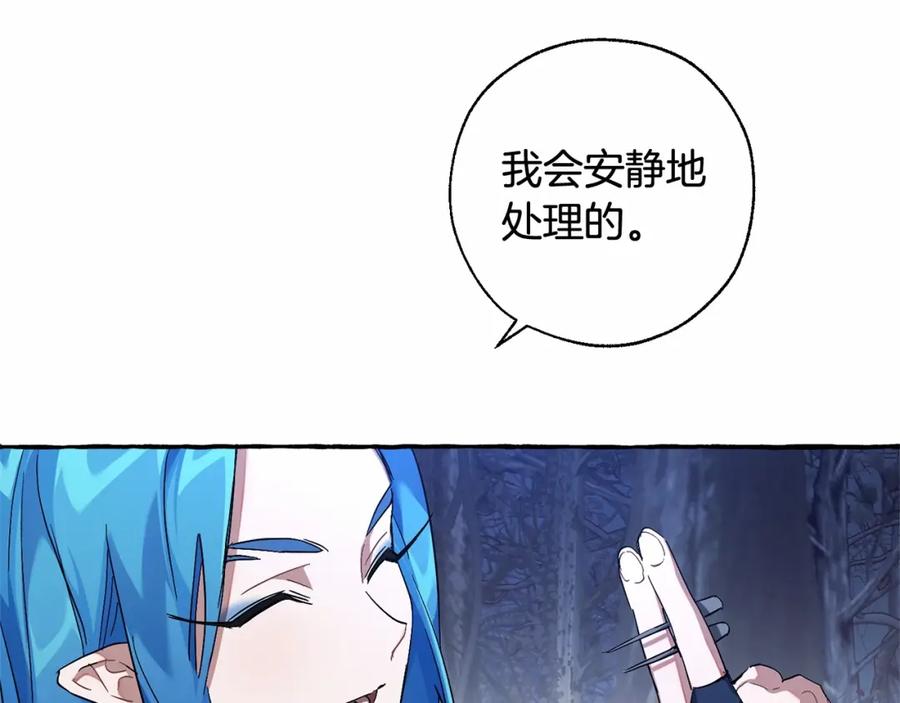 成为伯爵家的废物 第87话 小声点啊 第124页