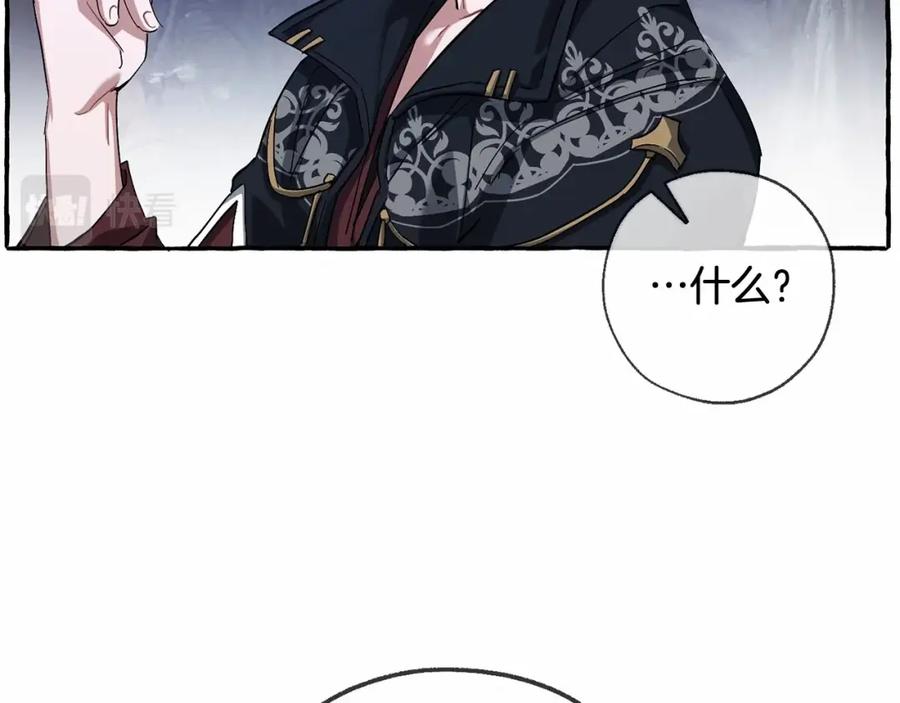 成为伯爵家的废物 第87话 小声点啊 第140页