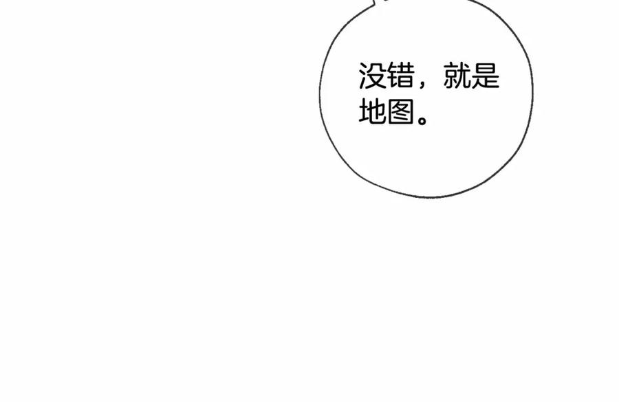 成为伯爵家的废物 第87话 小声点啊 第58页