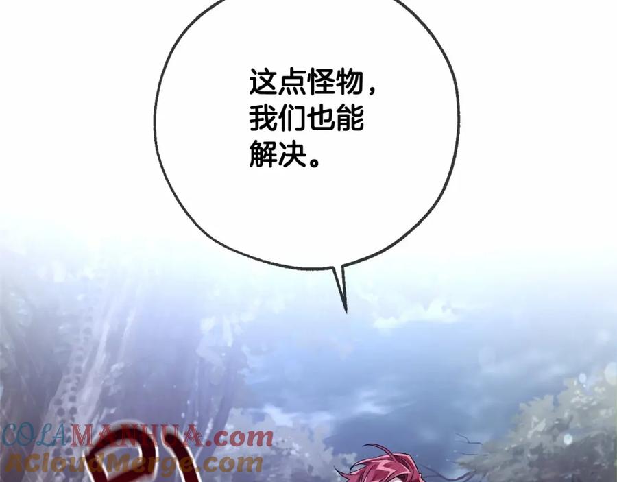 成为伯爵家的废物 第87话 小声点啊 第141页