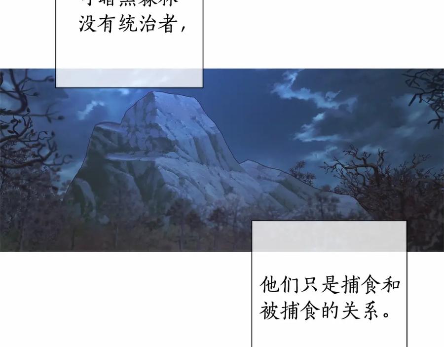 成为伯爵家的废物 第87话 小声点啊 第107页