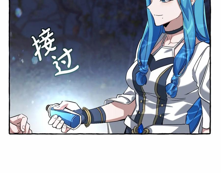成为伯爵家的废物 第87话 小声点啊 第87页