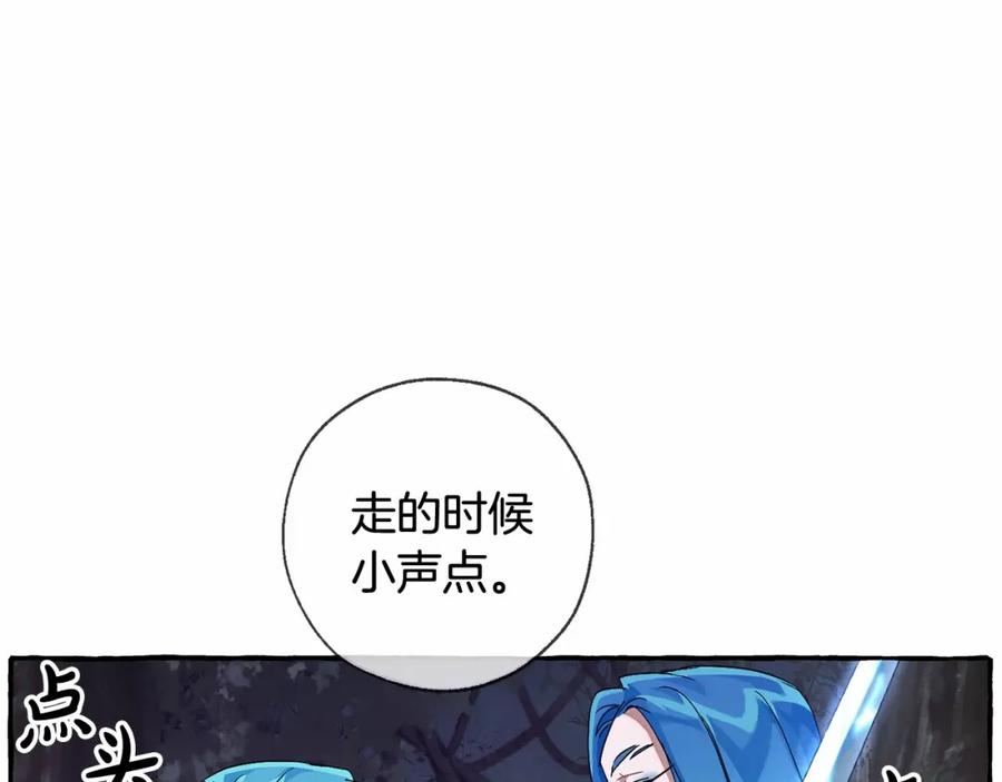 成为伯爵家的废物 第87话 小声点啊 第114页