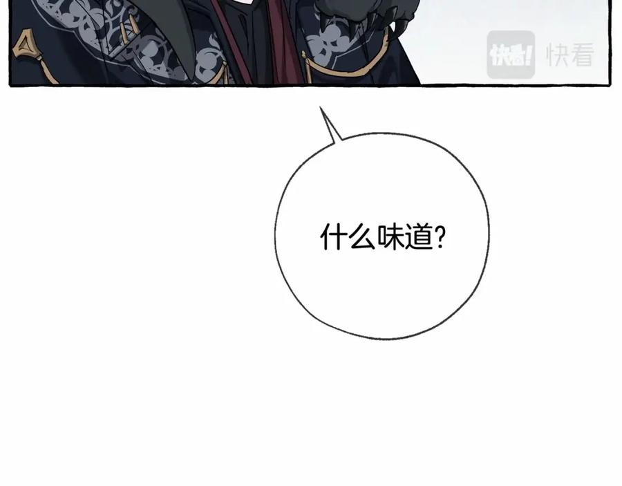 成为伯爵家的废物 第87话 小声点啊 第46页
