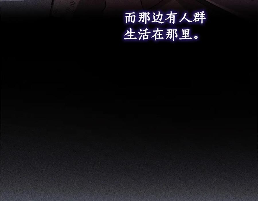 成为伯爵家的废物 第87话 小声点啊 第79页