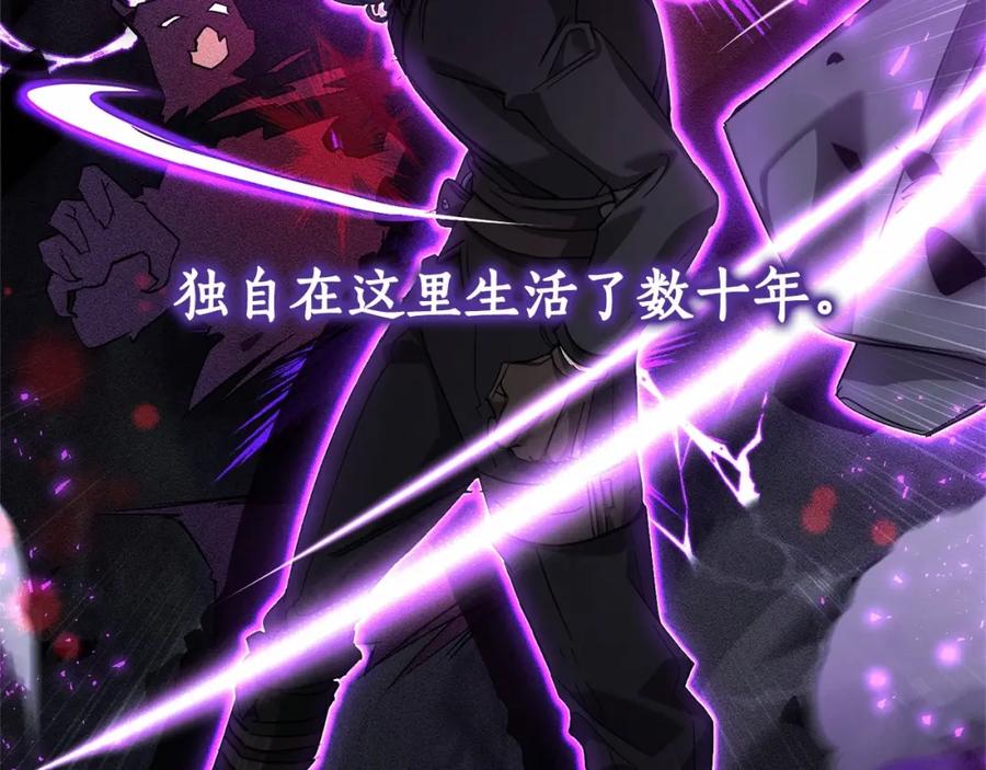 成为伯爵家的废物 第87话 小声点啊 第75页