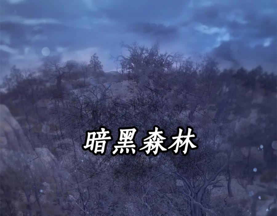成为伯爵家的废物 第87话 小声点啊 第16页