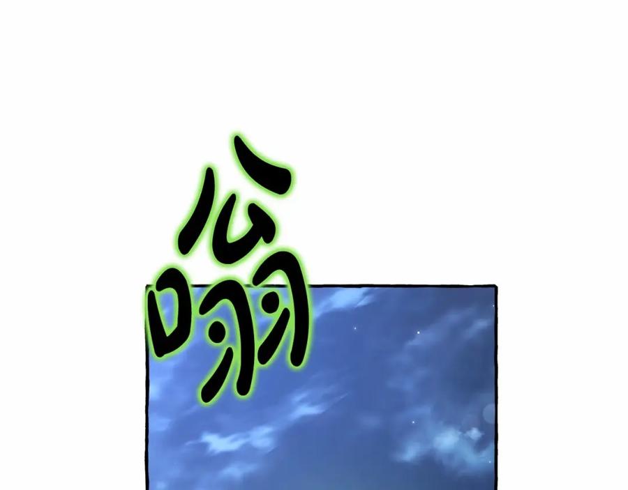 成为伯爵家的废物 第87话 小声点啊 第11页